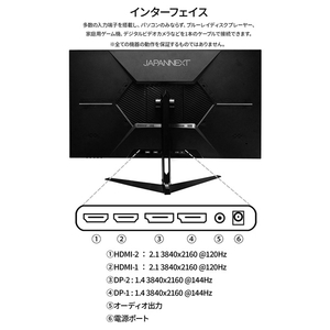 JAPANNEXT 31．5型4K対応ゲーミング液晶ディスプレイ ブラック JN-IPS315G144UHDR-イメージ13