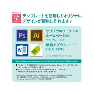 タカ印 ササガワ/オリジナルワークス OA対応はがせるクラフト値札 長型 240片 FC938NW-20-508-イメージ6