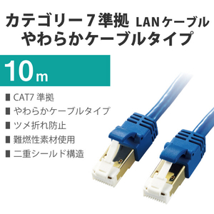 エレコム Cat7 LANケーブル 10m ブルーメタリック LD-TWSYT/BM10-イメージ3