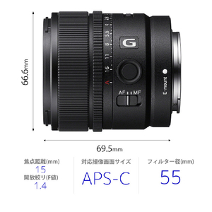 SONY デジタル一眼カメラα[Eマウント]用レンズ E 15mm F1.4 G SEL15F14G-イメージ2