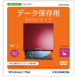 I・Oデータ Type-C対応 保存ソフト付きポータブルDVDドライブ レッド DVRP-UC8R-イメージ3