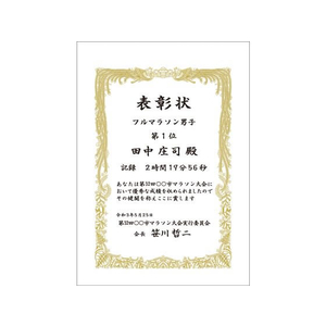 タカ印 賞状用紙 上質紙 中判 横書用 100枚 FC462RL-10-5011-イメージ5