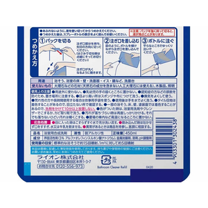 ライオン ルック バスタブクレンジング 銀イオンプラス ツメカエ用 450mL FCA6793-イメージ3