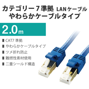 エレコム Cat7 LANケーブル 2m ブルーメタリック LD-TWSYT/BM2-イメージ3