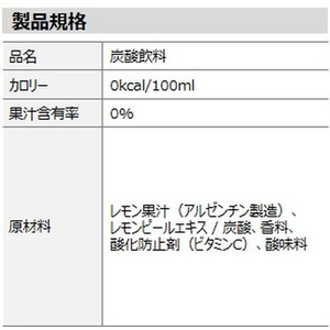 コカ・コーラ アイシー・スパークfrom カナダドライレモン490ml×24本 FCB6758-イメージ2