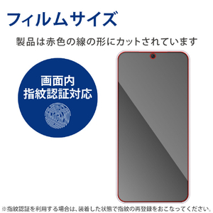 エレコム Galaxy S23用フィルム 衝撃吸収 指紋防止 高透明 PM-G231FLFPAGN-イメージ2