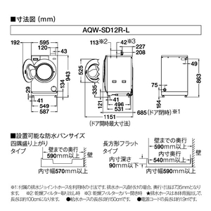 AQUA 【左開き】12．0kgドラム式洗濯乾燥機 ホワイト AQW-SD12R-L(W)-イメージ5