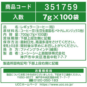 UCC 職人の珈琲ワンドリップ 深いコクのスペシャルブレンド100P F179634-350321-イメージ6