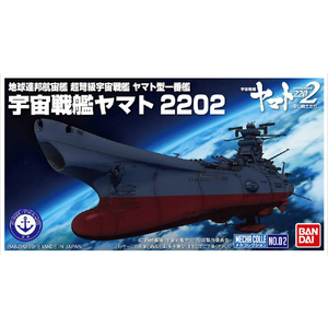 バンダイスピリッツ メカコレクション 宇宙戦艦ヤマト 2202 ﾒｶｺﾚﾔﾏﾄｳﾁﾕｳｾﾝｶﾝﾔﾏﾄ2202N-イメージ2