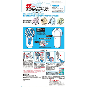 金鳥 おでかけカトリス 40日 スリムタイプ ブルーセット FCV1561-イメージ6