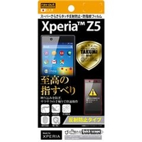 レイアウト 反射防止タイプ/スーパーさらさらタッチ反射防止・防指紋フィルム 1枚入 Xperia Z5用 RT-RXPH1FT/H1