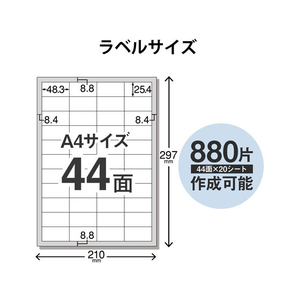 エレコム さくさくラベル(くっきり)A4 44面 F033528-EDT-TI44-イメージ3