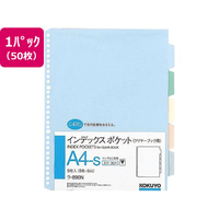 コクヨ インデックスポケット(5色5山) A4タテ 30穴 50枚 1パック(10袋) F836198-ﾗ-890N