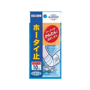 川本産業 カイテキ ホータイ止 10コ FCM4005-イメージ1