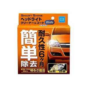 シーシーアイ スマートシャイン ヘッドライトクリーナー&コート FCP2724-1000051-イメージ1