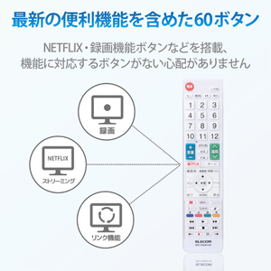 エレコム シャープ用かんたんTVリモコン ホワイト ERC-TV02WH-SH-イメージ5