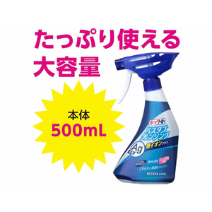 ライオン ルックバスタブクレンジング 銀イオンプラス 本体 500mL FCA6795-イメージ3