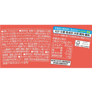 ポッカサッポロ じっくりコトコト こんがりパン 濃厚海老のビスク FC693PW-イメージ2