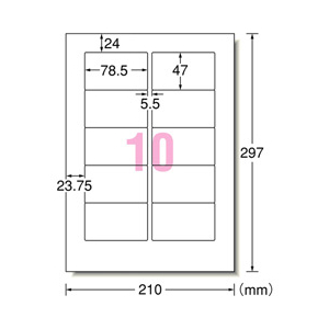 エーワン A4判 10面 VHSビデオ正面用 インクジェットプリンタラベル 光沢紙 10シート(100片)入り A-ONE.29227-イメージ2