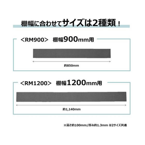 キングジム 落下予防マット 900mm FCN7545-RM900-イメージ3