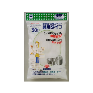 ボンスター販売 ごみシャット 排水口・三角コーナー兼用タイプ50枚入 FCN5841-イメージ1