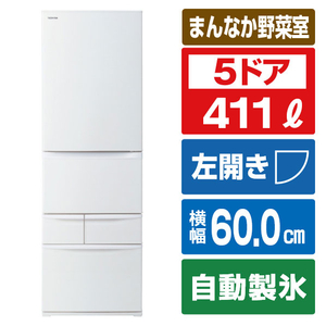 東芝 【左開き】411L 5ドア冷蔵庫 VEGETA マットホワイト GR-W41GKL(WU)-イメージ1