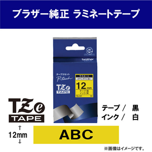 ブラザー ラミネートテープ(黒文字/黄/12mm幅) ピータッチ TZE-631-イメージ2