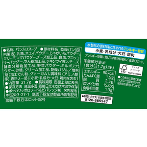 ポッカサッポロ じっくりコトコト こんがりパン 濃厚ブロッコリーチーズ FC694PW-イメージ2