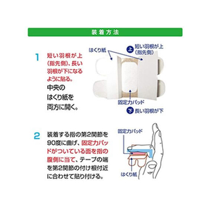 ミノウラ カサハラ式 指先へバテープ (15枚入) FCT6541-イメージ2