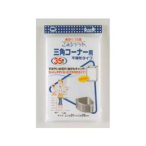 ボンスター販売 水切りゴミ袋ごみシャット三角コーナー不織布35枚入 FCN5843-イメージ1