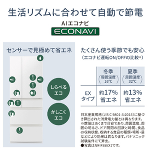 パナソニック 551L 6ドア冷蔵庫 ハーモニーホワイト NR-F55EX1-W-イメージ5