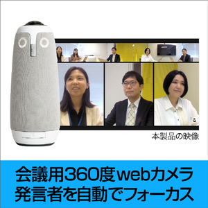 ソースネクスト 会議室用360度webカメラ Meeting Owl ﾐ-ﾃｲﾝｸﾞｵｳﾙ3MTW300-イメージ2