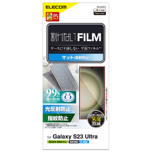 エレコム Galaxy S23 Ultra用フィルム 指紋防止 反射防止 PM-G232FLF-イメージ5