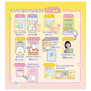 タカラトミー すみっコぐらし おせわでいっぱいアプリがプラス すみっコスマホ ｽﾐﾂｺｵｾﾜﾃﾞｲﾂﾊﾟｲｽﾐﾂｺｽﾏﾎ-イメージ3