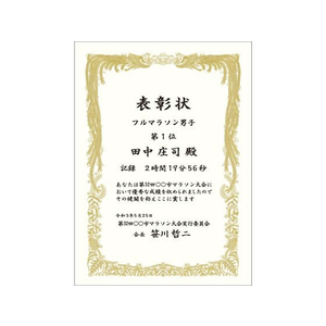 タカ印 賞状用紙 ケント紙 B4判 横書用 100枚 FC469RL-10-5038-イメージ5