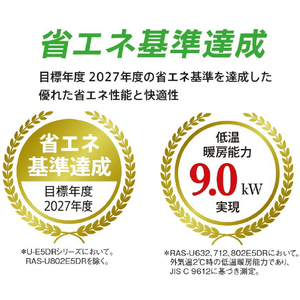 東芝 「工事代金別」 6畳向け 自動お掃除付き 冷暖房インバーターエアコン e angle select 大清快 U-DRシリーズ RASU221E5DRWS-イメージ5