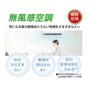 東芝 「工事代金別」 6畳向け 自動お掃除付き 冷暖房インバーターエアコン e angle select 大清快 U-DRシリーズ RASU221E5DRWS-イメージ9