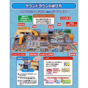 タカラトミー トミカ かんたんおかたづけ! にぎやかサウンドタウン ｶﾝﾀﾝｵｶﾀﾂﾞｹﾆｷﾞﾔｶｻｳﾝﾄﾞﾀｳﾝ-イメージ5