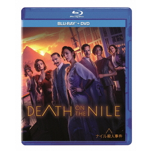 ポニーキャニオン ナイル殺人事件 【Blu-ray/DVD】 VWBS-7369-イメージ1