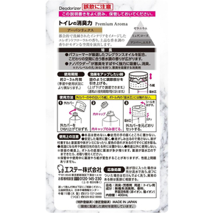 エステー トイレの消臭力プレミアムアロマアーバンリュクス 400mL FCA7795-イメージ7