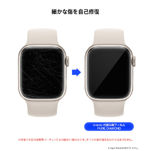 araree Apple Watch 41mm用PURE DIAMOND抗菌保護フィルム (2枚入り) AR22232AW-イメージ10