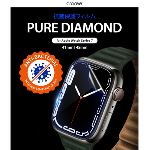 araree Apple Watch 41mm用PURE DIAMOND抗菌保護フィルム (2枚入り) AR22232AW-イメージ6