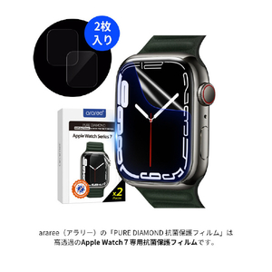 araree Apple Watch 41mm用PURE DIAMOND抗菌保護フィルム (2枚入り) AR22232AW-イメージ7