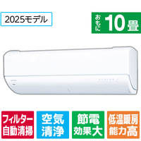 東芝 「工事代金別」 10畳向け 自動お掃除付き 冷暖房インバーターエアコン e angle select 大清快 U-DRシリーズ RASU281E5DRWS