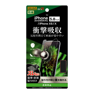 レイアウト iPhone 11 Pro/XS/X用フィルム 衝撃吸収 反射防止 RT-P23F/DC-イメージ1