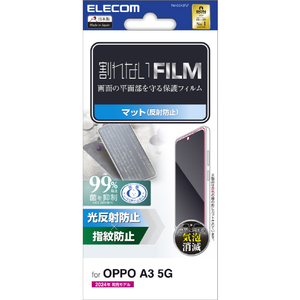 エレコム OPPO A3 5G用フィルム 指紋防止 反射防止 PM-O242FLF-イメージ1