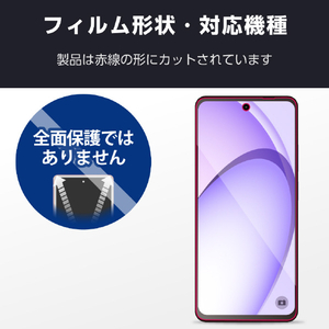 エレコム OPPO A3 5G用フィルム 指紋防止 反射防止 PM-O242FLF-イメージ2