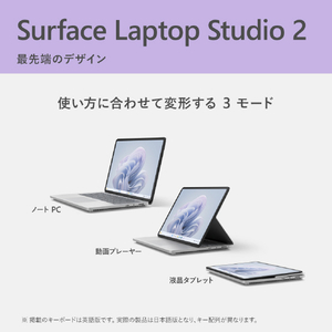 マイクロソフト Surface Laptop Studio 2  i7/32/1TB 4050 dGPU Office 2024 搭載 プラチナ EP2-19211-イメージ12