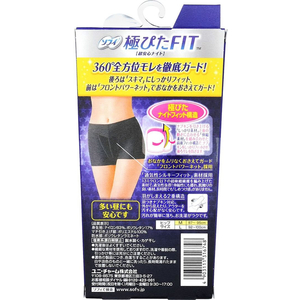 ユニ・チャーム ソフィ 極ぴたFIT 超安心ナイト M ブラック F930732-イメージ2