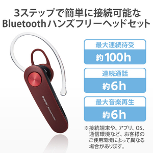 エレコム Bluetoothハンズフリーヘッドセット レッド LBT-HS11RD-イメージ2